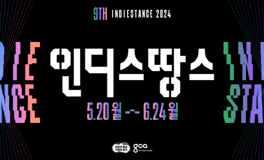 사진제공=경콘진